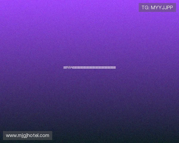 高清NBA直播在线观看，畅享全场比赛精彩瞬间，实时比分与数据一手掌握